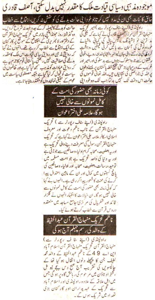 Minhaj-ul-Quran  Print Media CoverageDaily Labaik